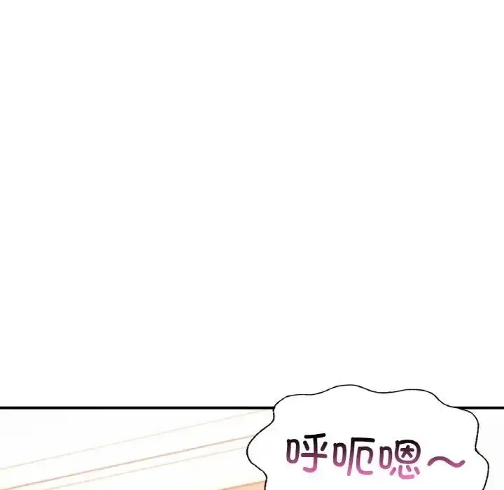 漫画《不想再当鲁蛇》第20话第117张图
