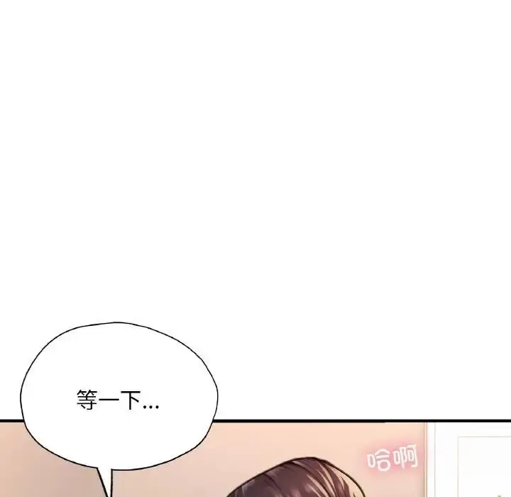 漫画《不想再当鲁蛇》第20话第123张图