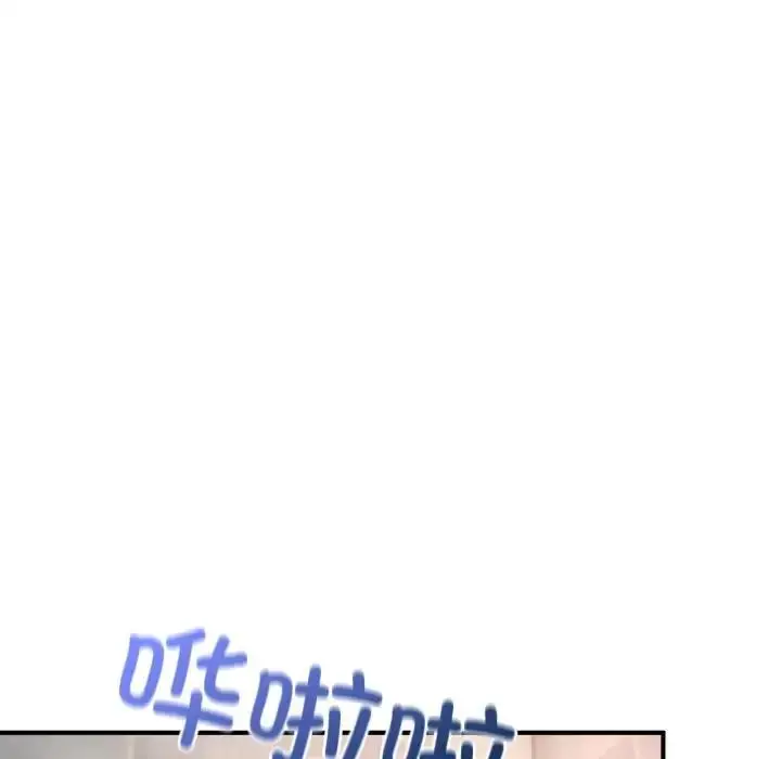 漫画《不想再当鲁蛇》第20话第126张图
