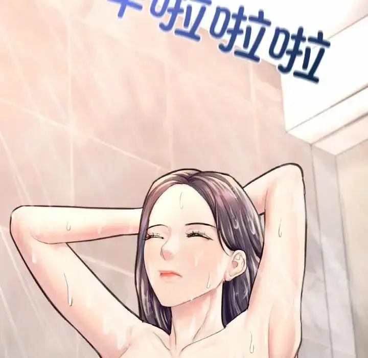 漫画《不想再当鲁蛇》第20话第131张图