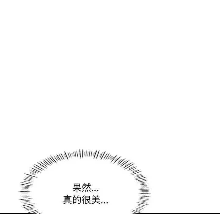 漫画《不想再当鲁蛇》第20话第146张图