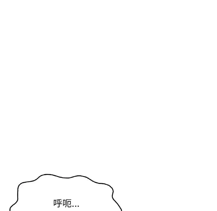 漫画《不想再当鲁蛇》第20话第166张图
