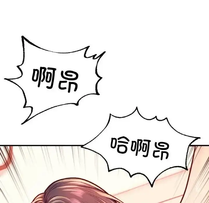 漫画《不想再当鲁蛇》第20话第173张图