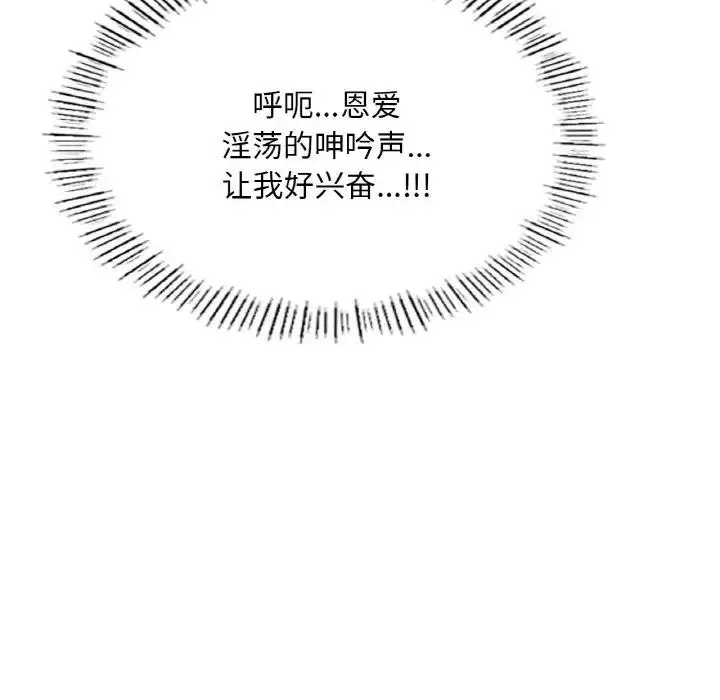 漫画《不想再当鲁蛇》第20话第176张图