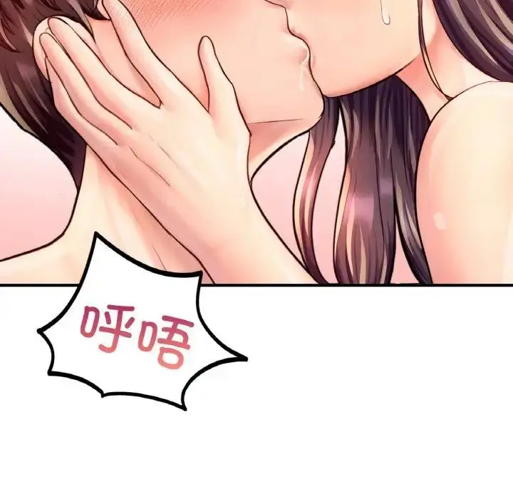 漫画《不想再当鲁蛇》第20话第178张图