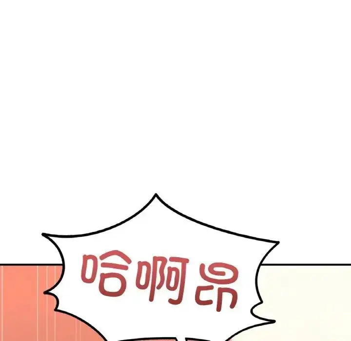 漫画《不想再当鲁蛇》第20话第192张图