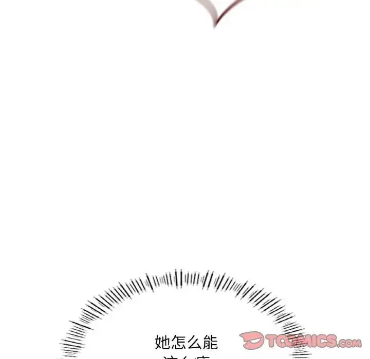 漫画《不想再当鲁蛇》第20话第196张图