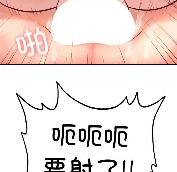 漫画《不想再当鲁蛇》第20话第209张图