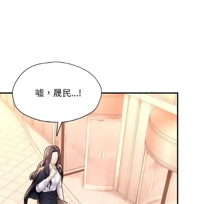 漫画《不想再当鲁蛇》第20话第21张图