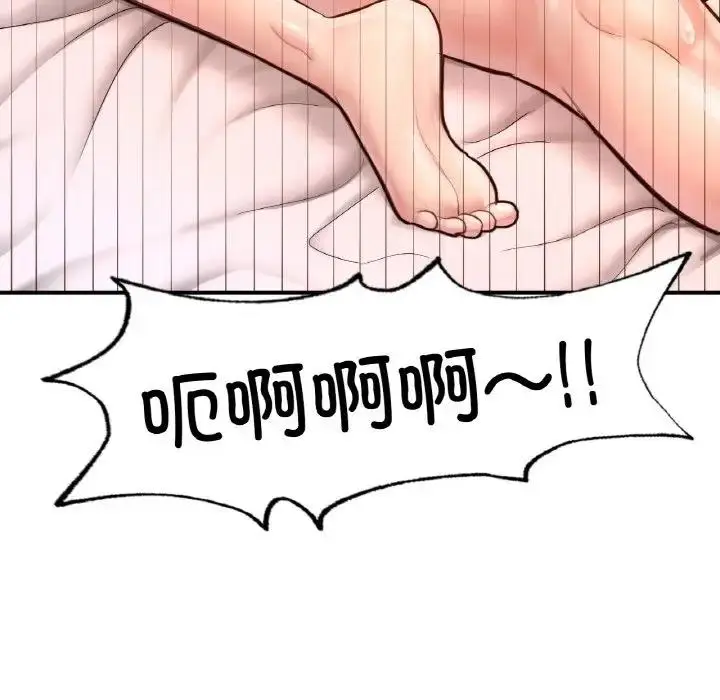 漫画《不想再当鲁蛇》第20话第213张图
