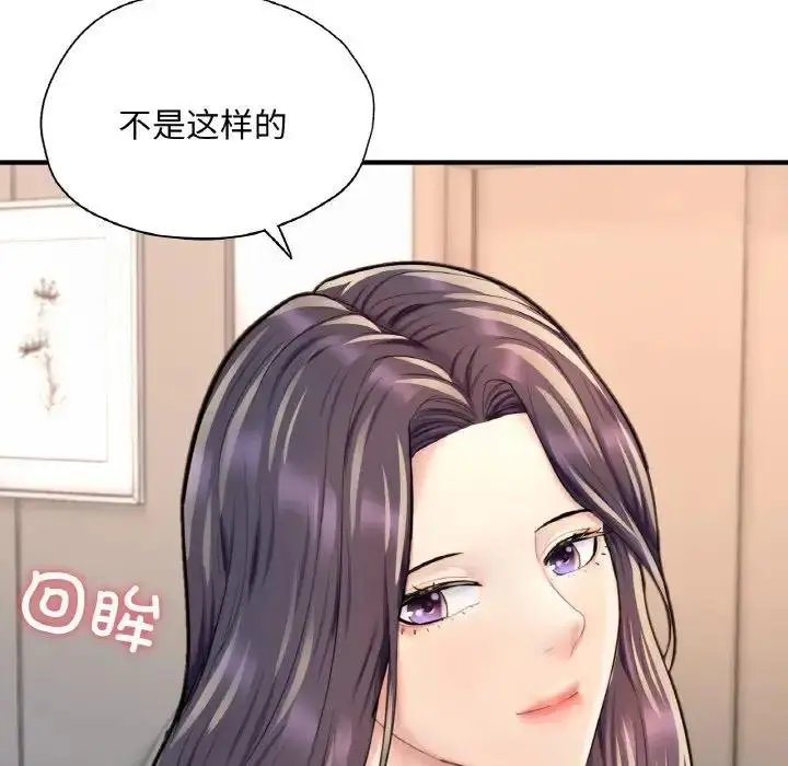 漫画《不想再当鲁蛇》第20话第226张图