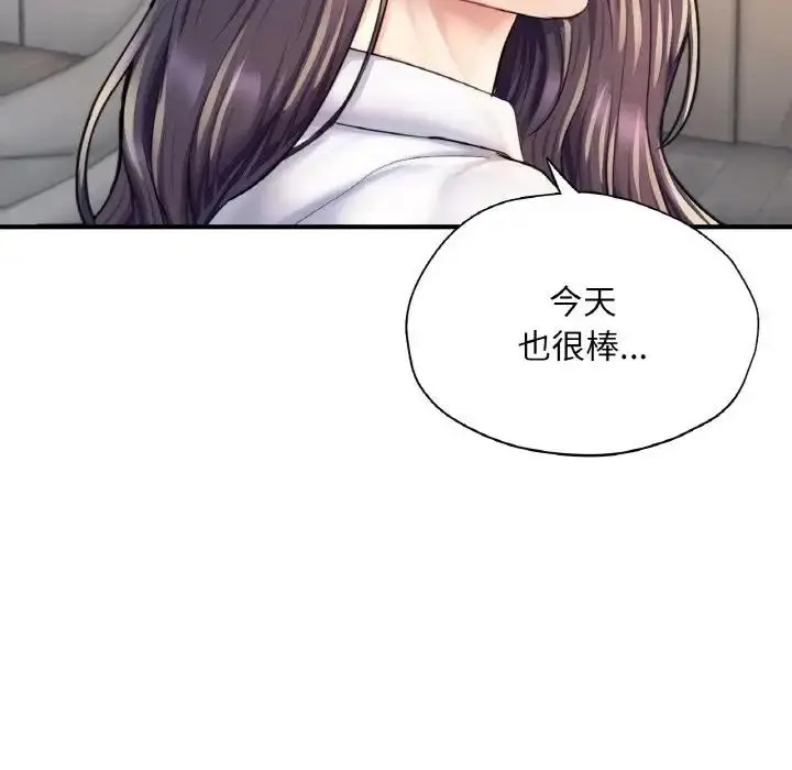 漫画《不想再当鲁蛇》第20话第227张图