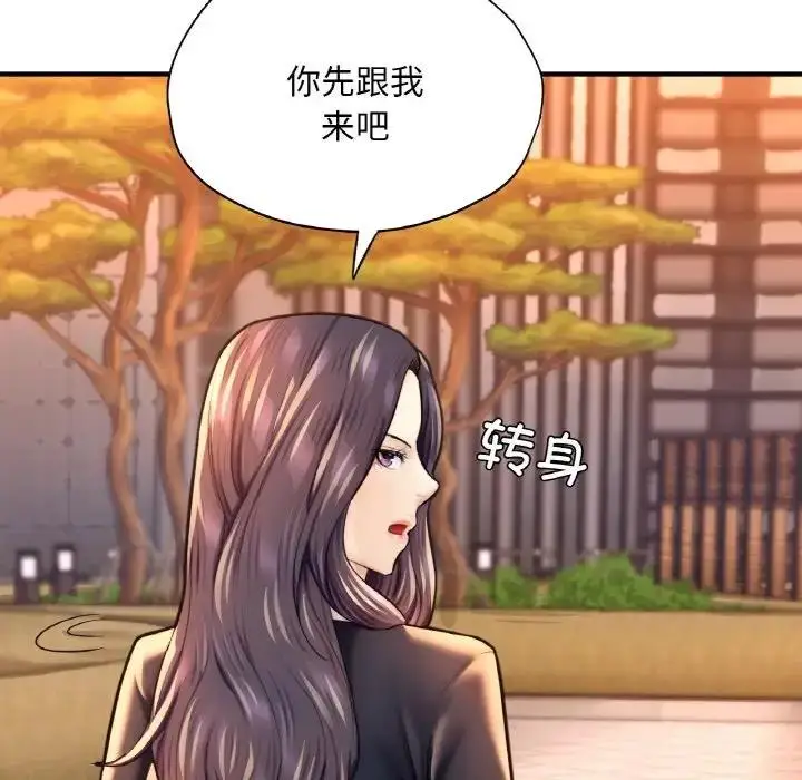 漫画《不想再当鲁蛇》第20话第29张图