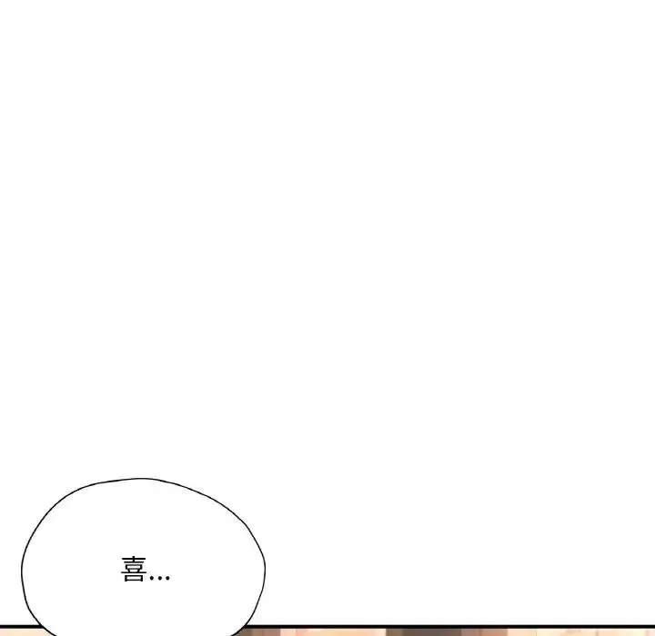 漫画《不想再当鲁蛇》第20话第41张图