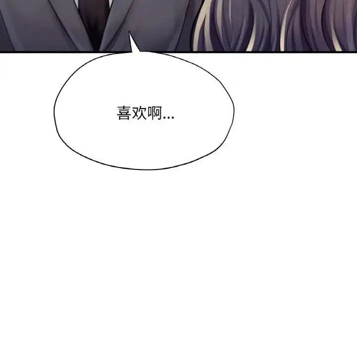 漫画《不想再当鲁蛇》第20话第43张图