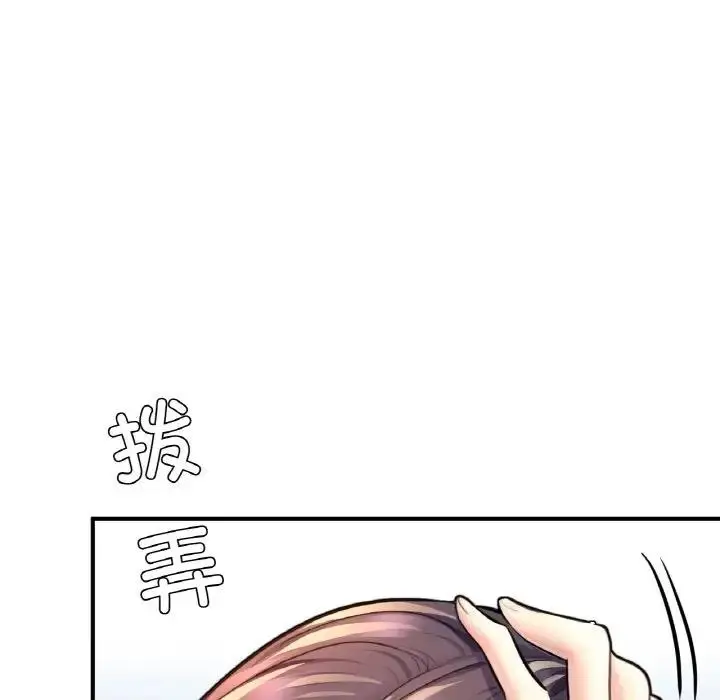 漫画《不想再当鲁蛇》第20话第49张图