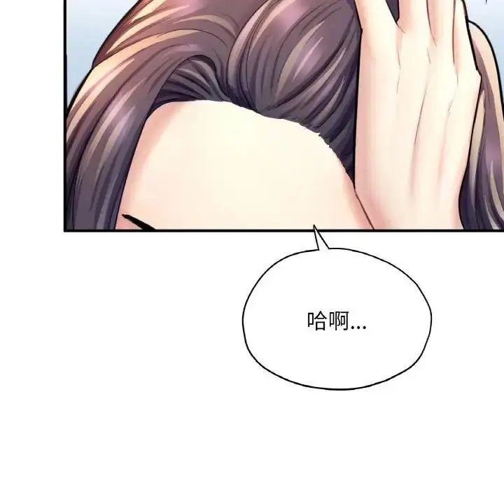 漫画《不想再当鲁蛇》第20话第50张图