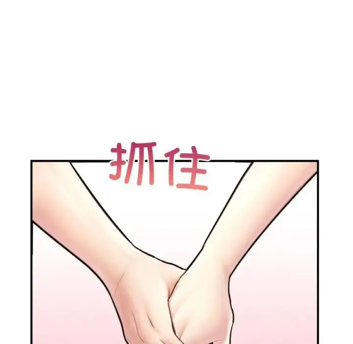 漫画《不想再当鲁蛇》第20话第77张图