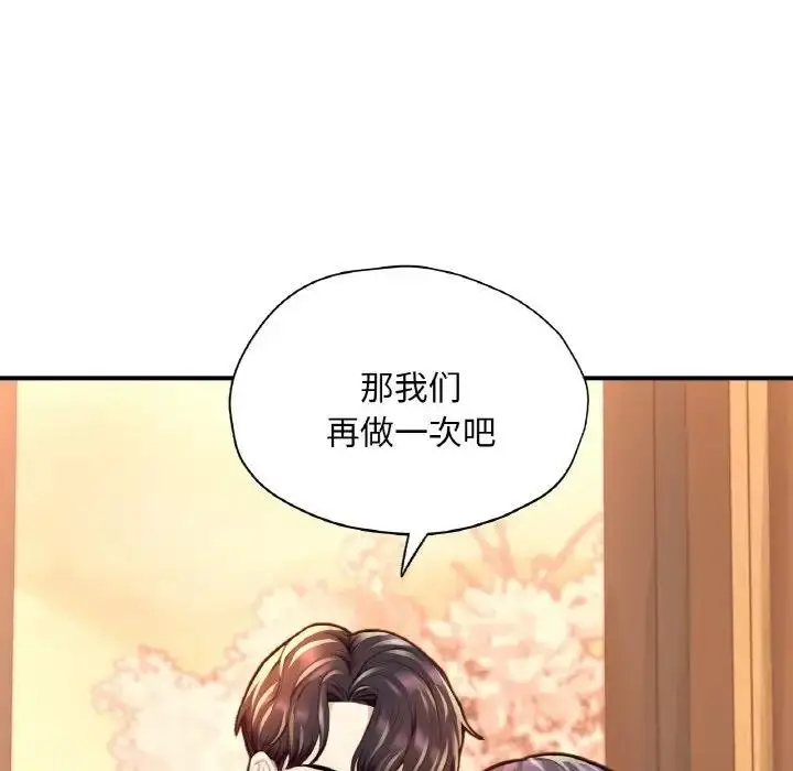 漫画《不想再当鲁蛇》第20话第86张图