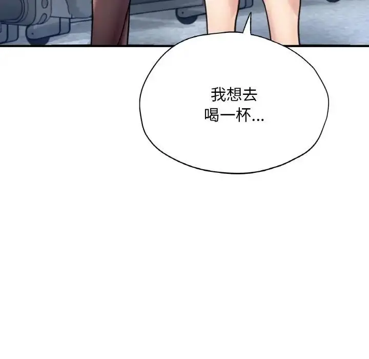 漫画《不想再当鲁蛇》第21话第101张图