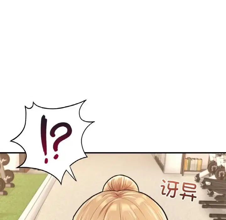 漫画《不想再当鲁蛇》第21话第102张图
