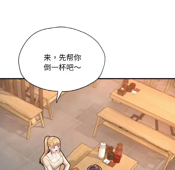 漫画《不想再当鲁蛇》第21话第111张图