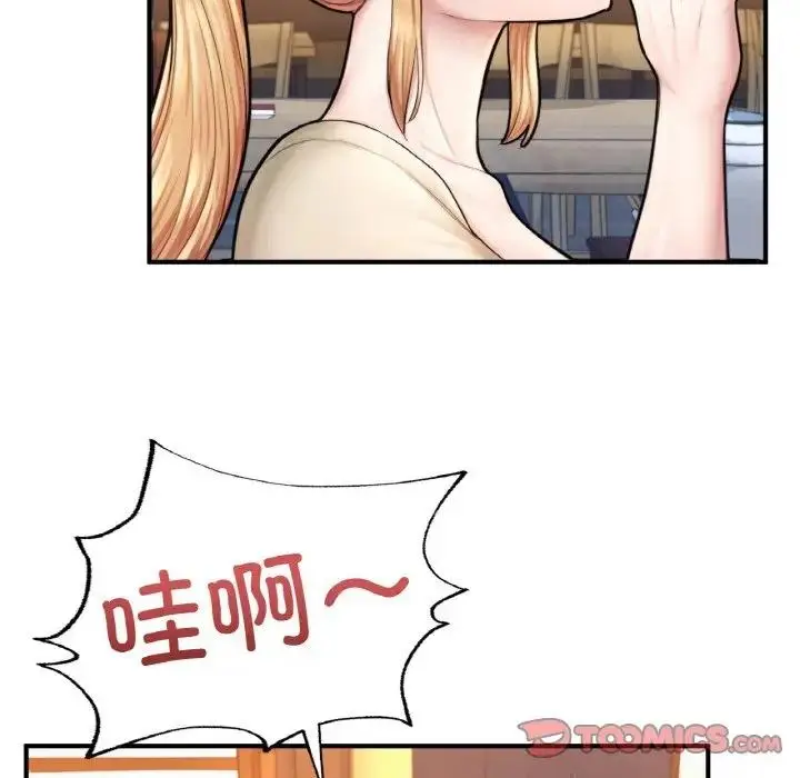漫画《不想再当鲁蛇》第21话第116张图