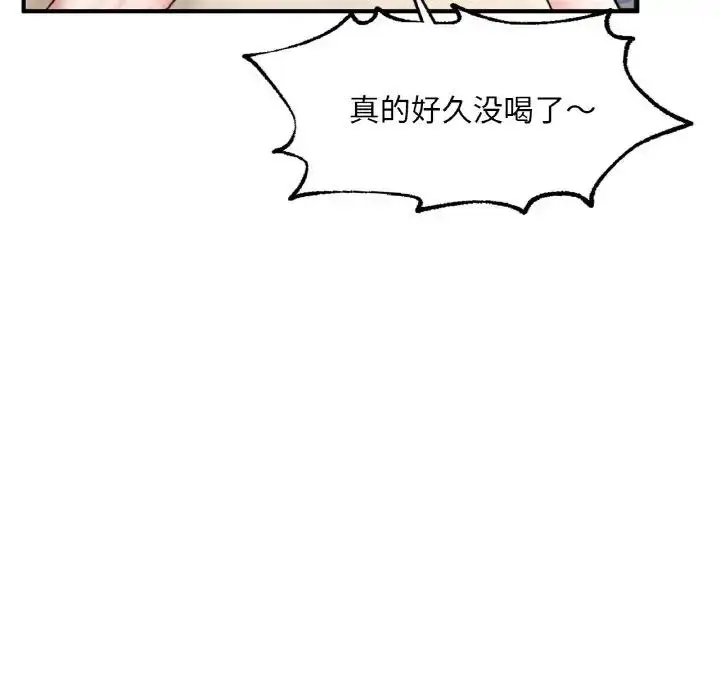 漫画《不想再当鲁蛇》第21话第118张图