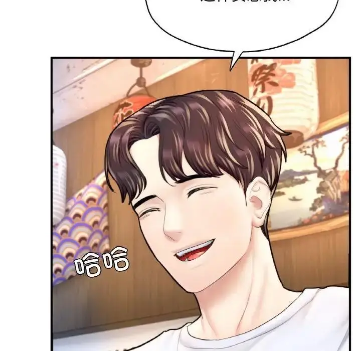 漫画《不想再当鲁蛇》第21话第145张图