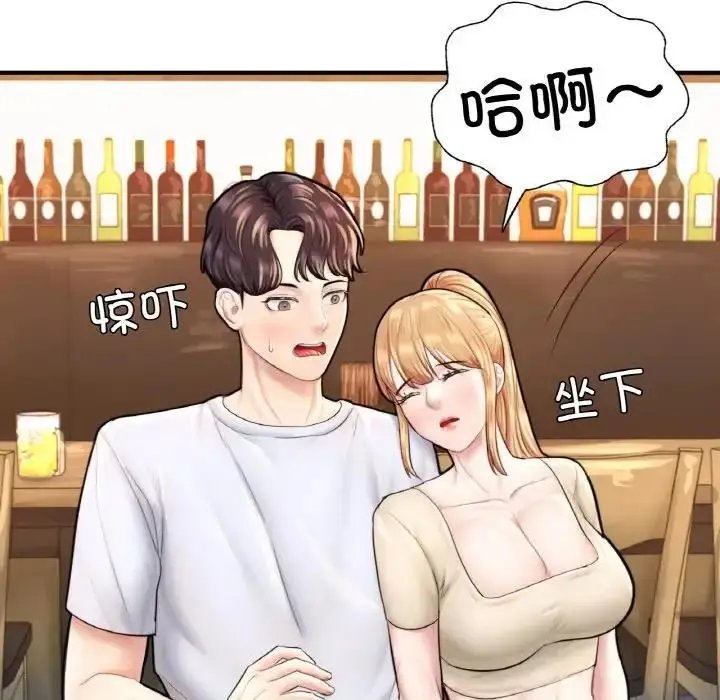 漫画《不想再当鲁蛇》第21话第161张图