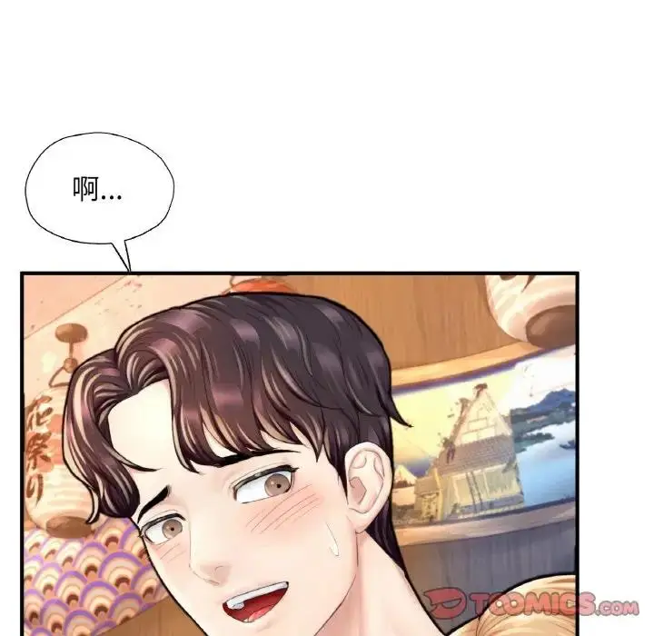 漫画《不想再当鲁蛇》第21话第172张图