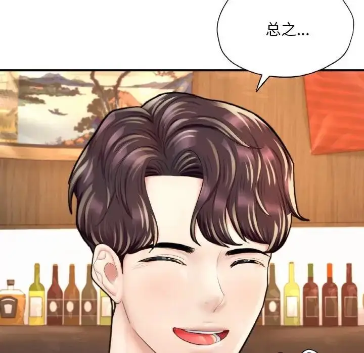 漫画《不想再当鲁蛇》第21话第174张图