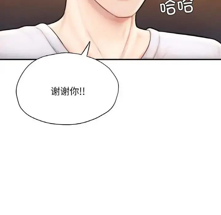 漫画《不想再当鲁蛇》第21话第175张图
