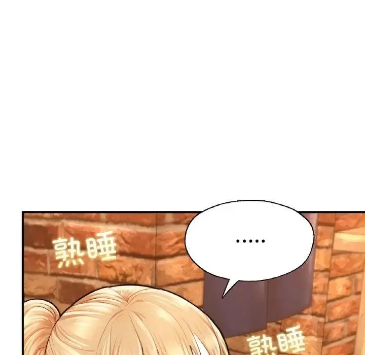 漫画《不想再当鲁蛇》第21话第176张图