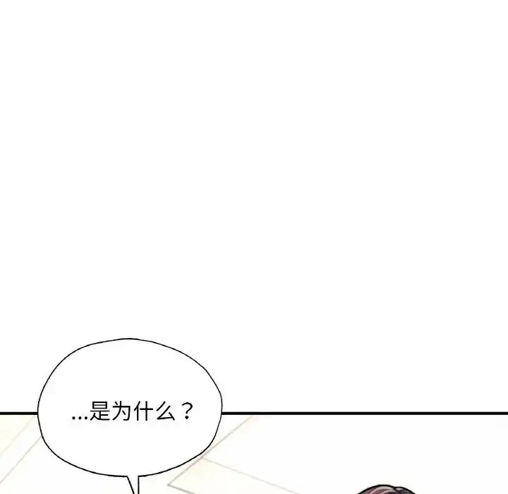 漫画《不想再当鲁蛇》第21话第22张图