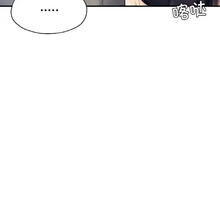 漫画《不想再当鲁蛇》第21话第31张图