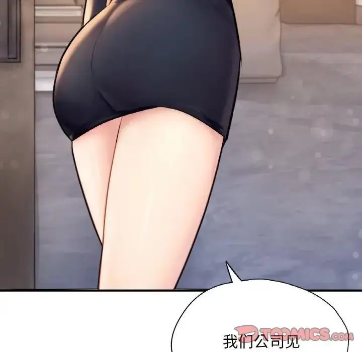 漫画《不想再当鲁蛇》第21话第36张图