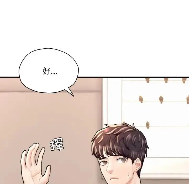 漫画《不想再当鲁蛇》第21话第39张图