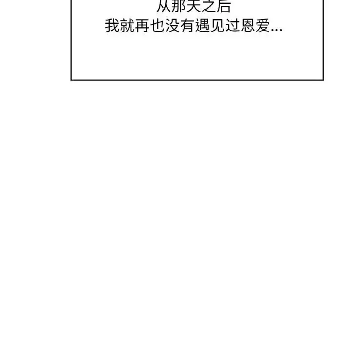 漫画《不想再当鲁蛇》第21话第42张图