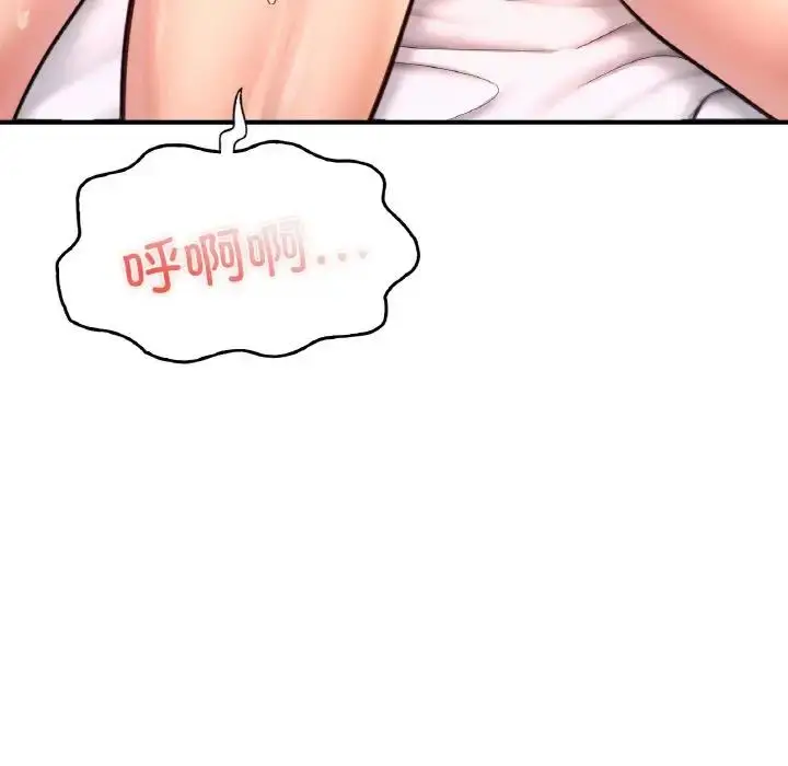 漫画《不想再当鲁蛇》第21话第5张图