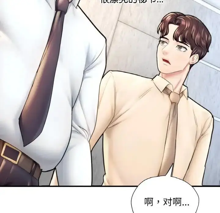 漫画《不想再当鲁蛇》第21话第62张图