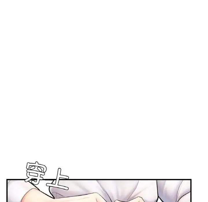 漫画《不想再当鲁蛇》第21话第7张图
