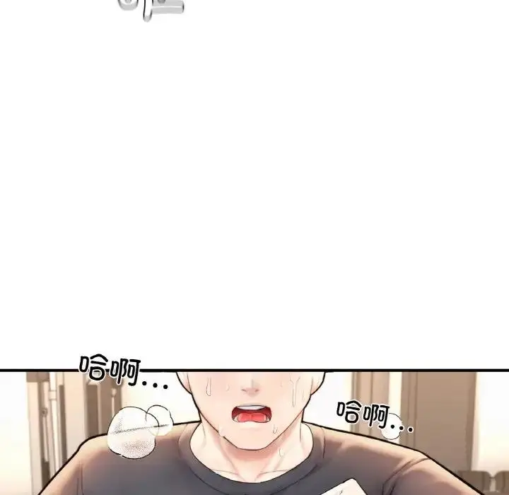 漫画《不想再当鲁蛇》第21话第78张图