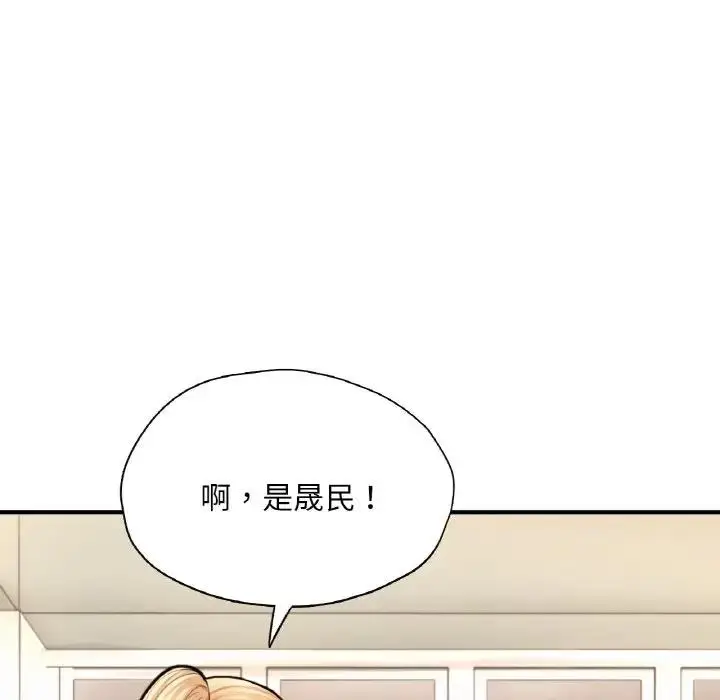 漫画《不想再当鲁蛇》第21话第83张图