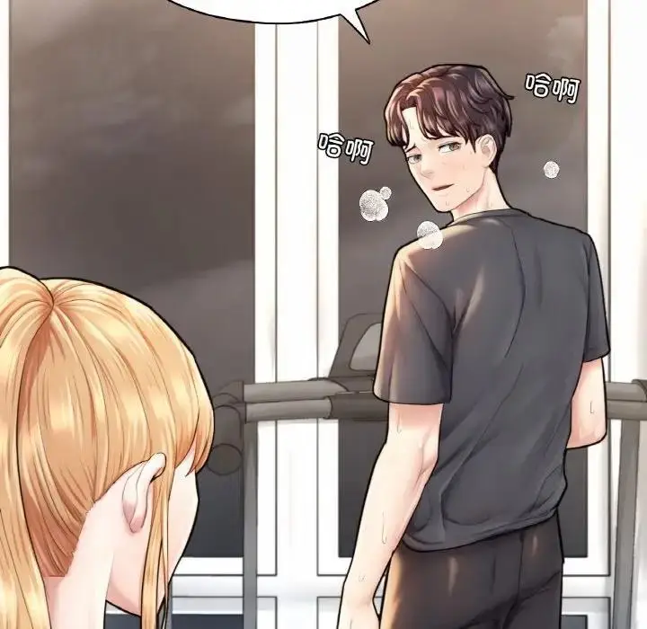 漫画《不想再当鲁蛇》第21话第91张图