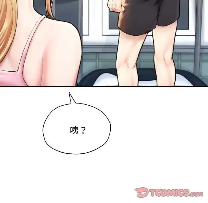 漫画《不想再当鲁蛇》第21话第92张图