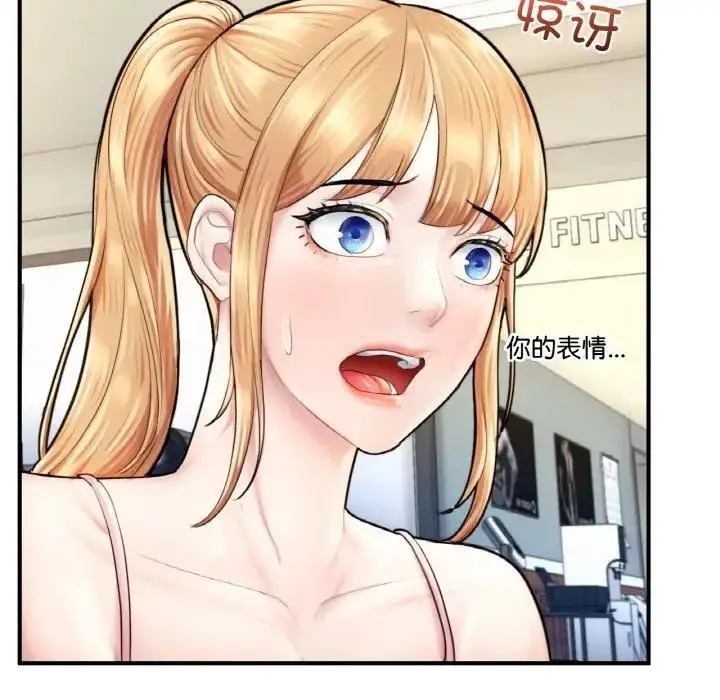 漫画《不想再当鲁蛇》第21话第94张图