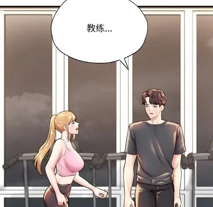 漫画《不想再当鲁蛇》第21话第96张图