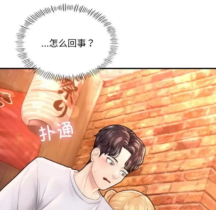 漫画《不想再当鲁蛇》第22话第12张图