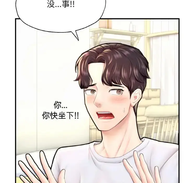 漫画《不想再当鲁蛇》第22话第126张图